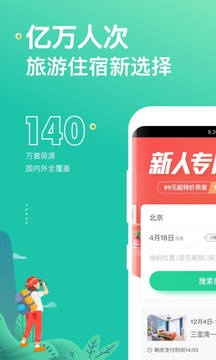 蚂蚁短租app官方版最新版v8.2.7
