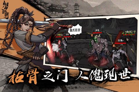 烟雨江湖oppo渠道服v1.2
