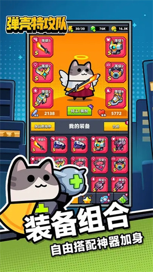 弹壳特攻队正版v1.10.0
