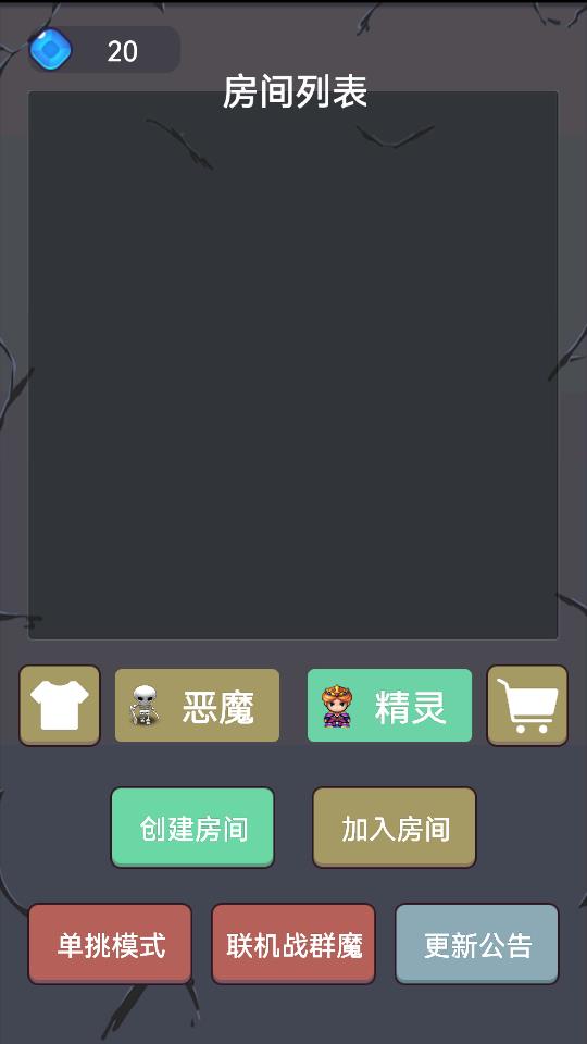精灵与恶魔手机版v1.0.6
