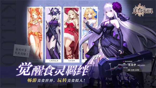 美食大乱斗手游官方版安装v1.3.2
