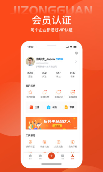 机总管app官方版v1.0
