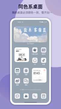 万能小组件官方版v2.5.7
