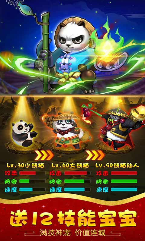 梦西游v3.3.29
