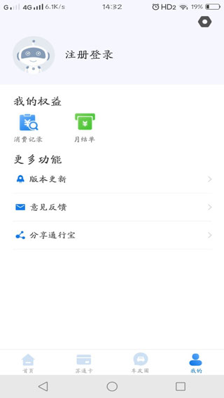 通行宝app安装手机版v5.1.11
