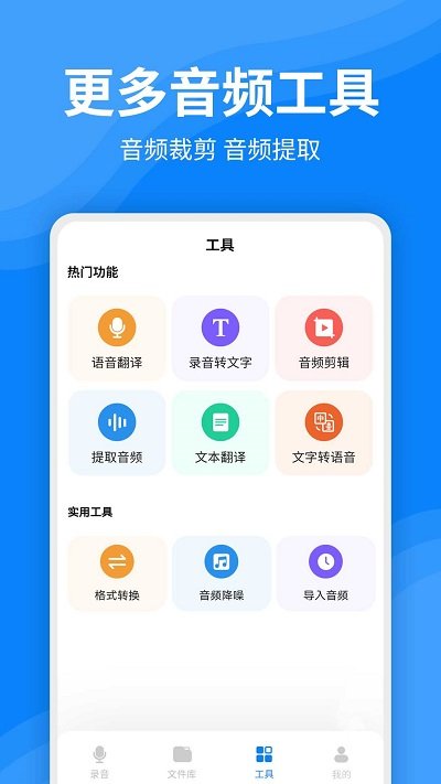一键录音app免费版2023v1.1
