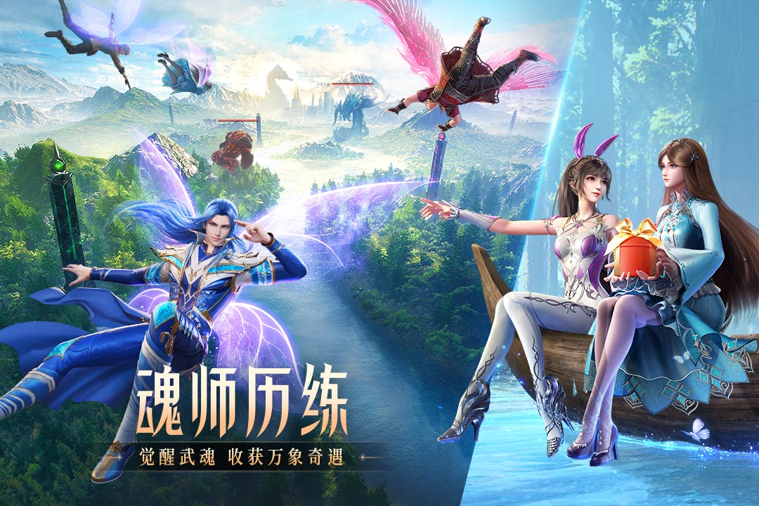 斗罗大陆魂师对决免费安装v2.12.1
