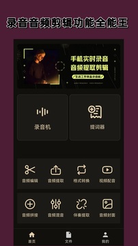 录音机安装最新版v7.0
