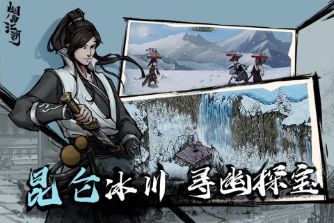 烟雨江湖oppo渠道服v1.2
