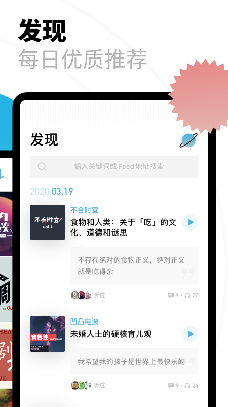 小宇宙app官方版安卓版v2.42.0

