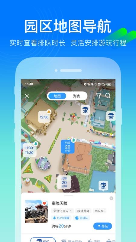 方特旅游app官方版v5.5.2
