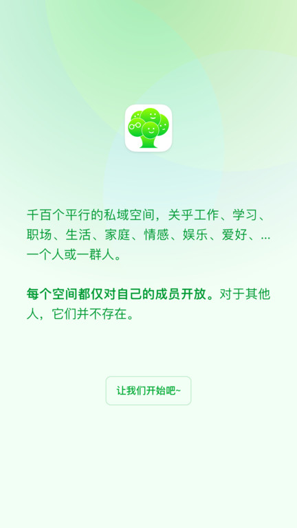 橡木空间app最新版v2.0.17
