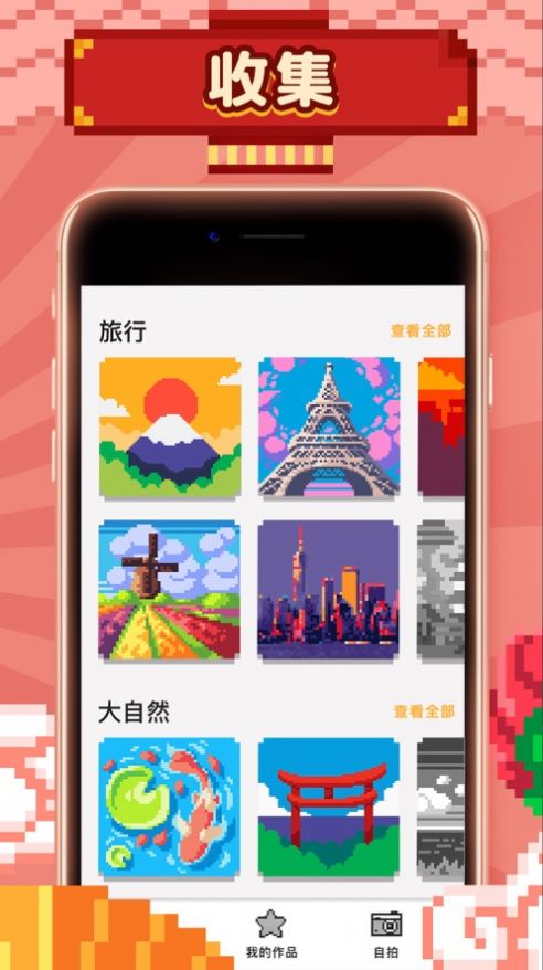 为我的梦想着色游戏v1.0.0
