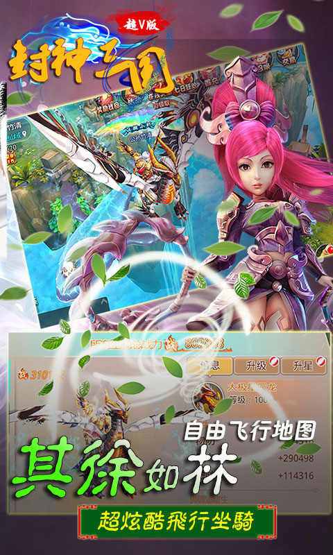 封神三国游戏手机版安卓版v1.0.5
