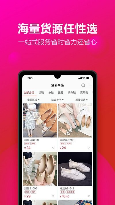 开山网app官方版v2.3.4
