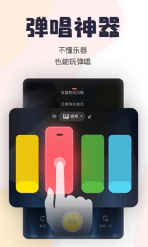 唱鸭app最新版v5.0
