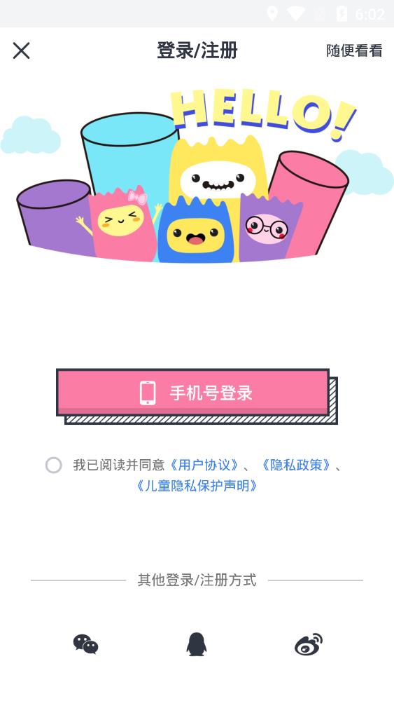 印先森打印机app官方版手机版v4.19.4
