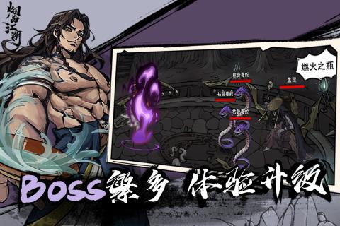 烟雨江湖oppo渠道服v1.2
