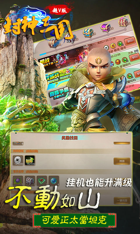 封神三国游戏手机版安卓版v1.0.5
