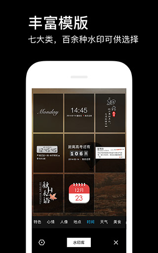 水印相机最新版本2023免费v3.9.5
