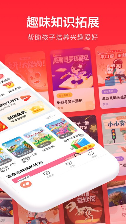 家长通app安装v3.9.13

