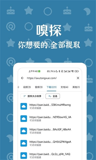 奇妙搜索app免费v1.2.6
