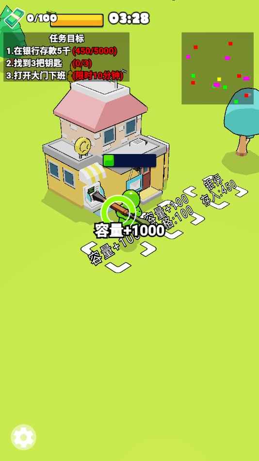 下班了冲啊游戏v1.0
