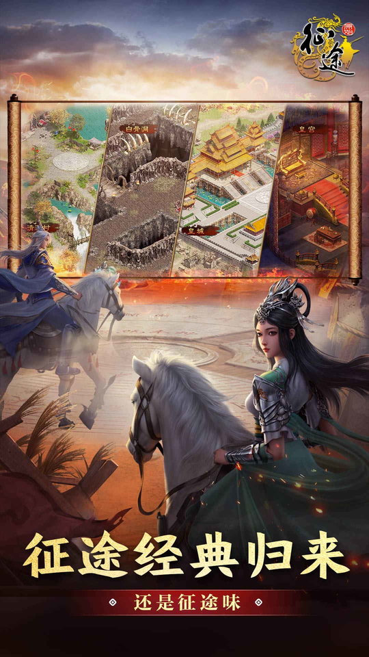 原始征途手游官方版v1.0.73
