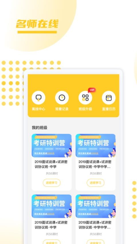聚学教育app官方版v1.0.18
