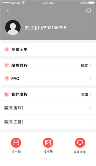 天猫appv13.12.0
