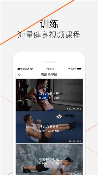乐动力app安装v9.11.8
