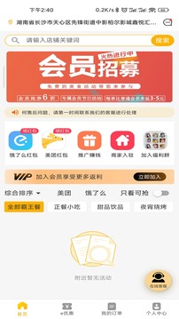餐大大app最新版v2.2.2
