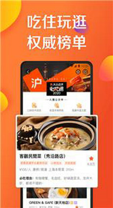 大众点评appv11.1.3
