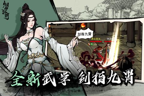 烟雨江湖oppo渠道服v1.2
