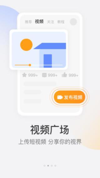 乐橙监控app安装官方版v7.3.2

