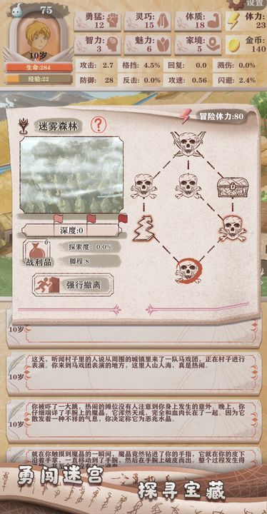 异世轮回录手机版免费v1.17
