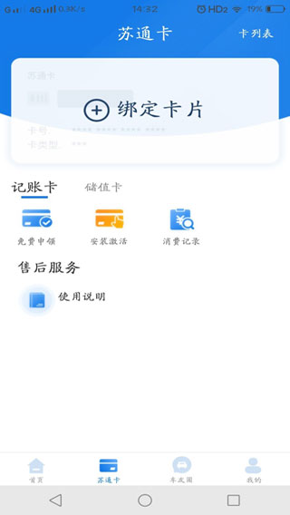 通行宝app安装手机版v5.1.11
