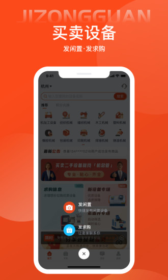 机总管app官方版v1.0
