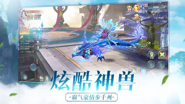 剑来手游官方版v1.0
