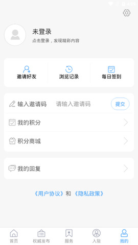 陵城融媒最新版app安装v0.0.18
