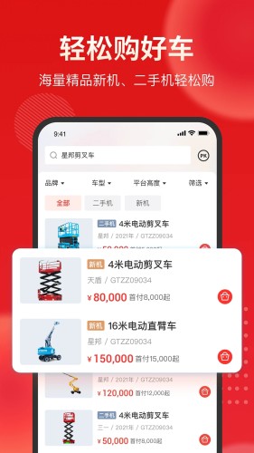集易行app最新版v2.0.21
