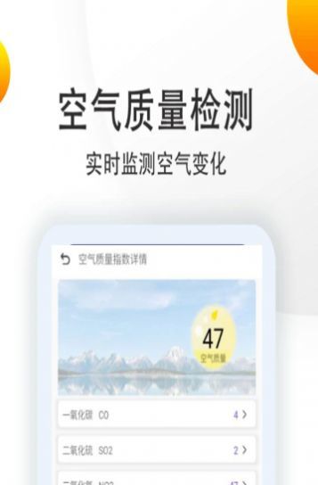 天气预报点蘸APPv3.7
