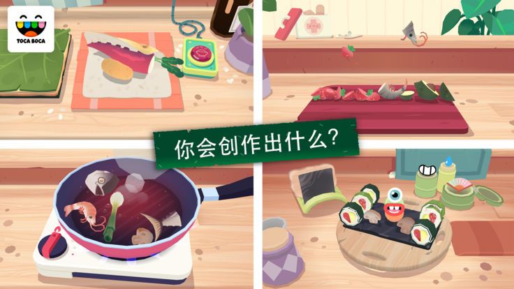 托卡小厨房寿司安卓版最新版v2.0
