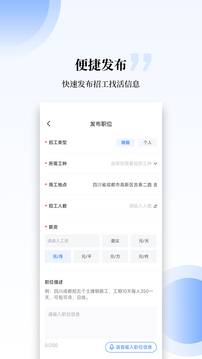 工匠职聘2022安卓最新版v6.0
