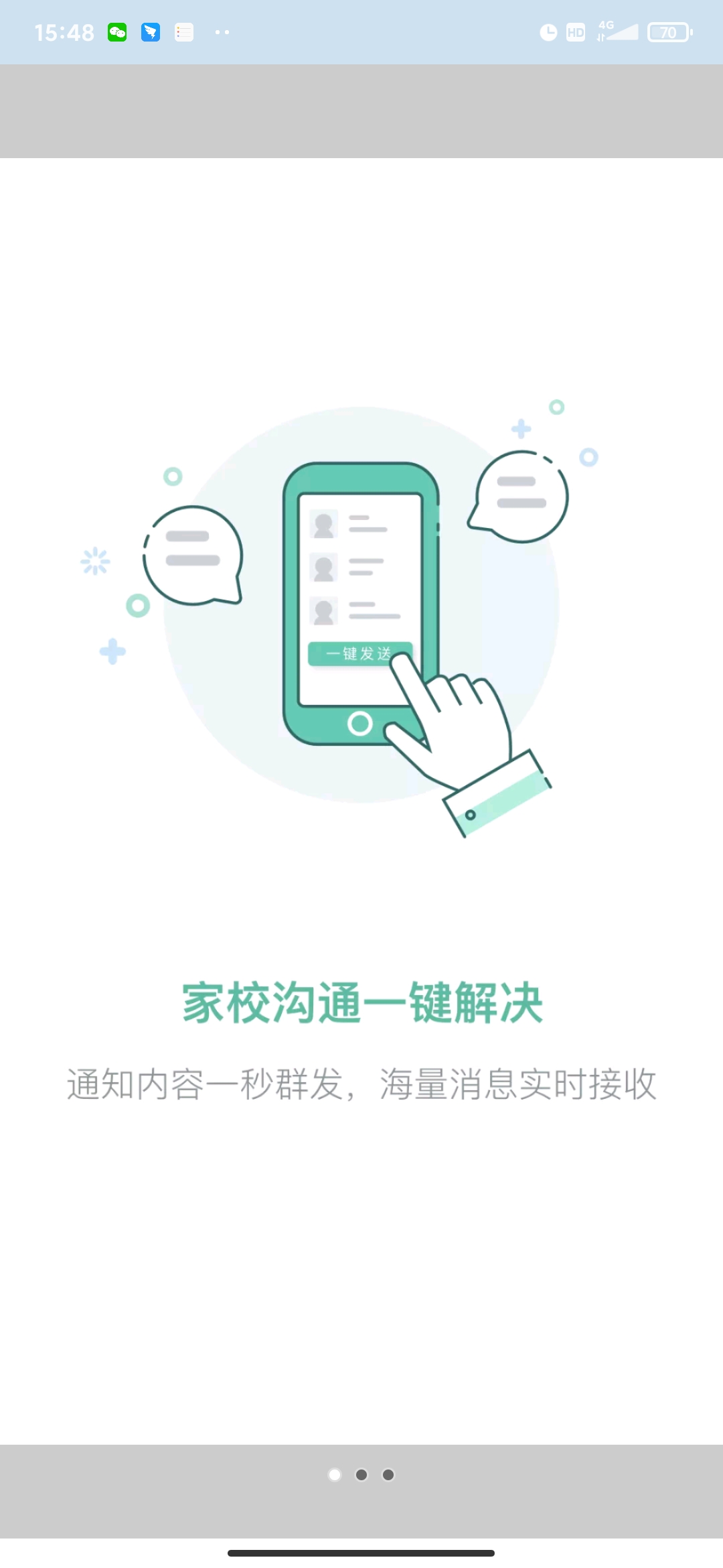 教务宝appv11.17.1
