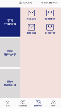 小升初试题练习app最新版v5.0.1
