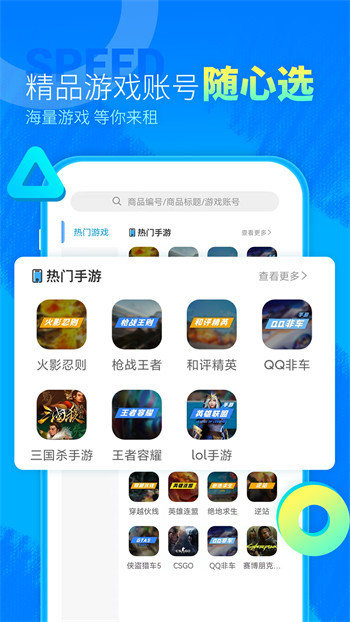 虚贝租号appv6.3.5
