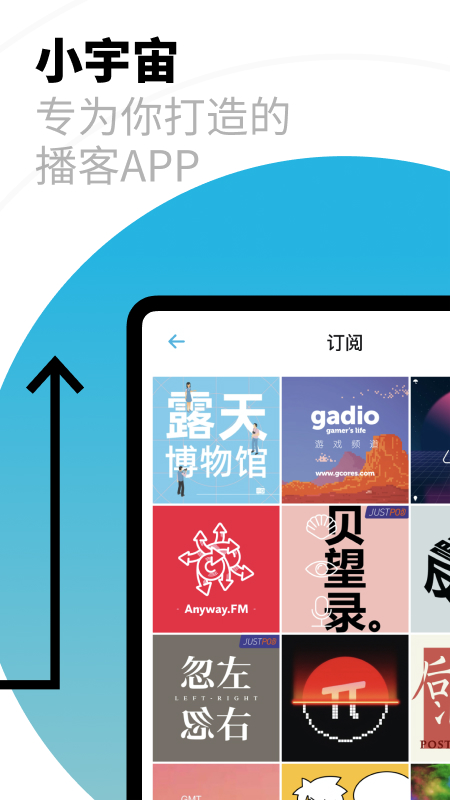 小宇宙app官方版安卓版v2.42.0
