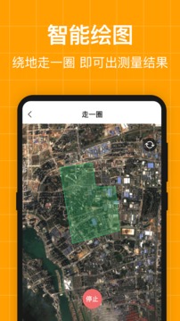 测亩仪appv6.0
