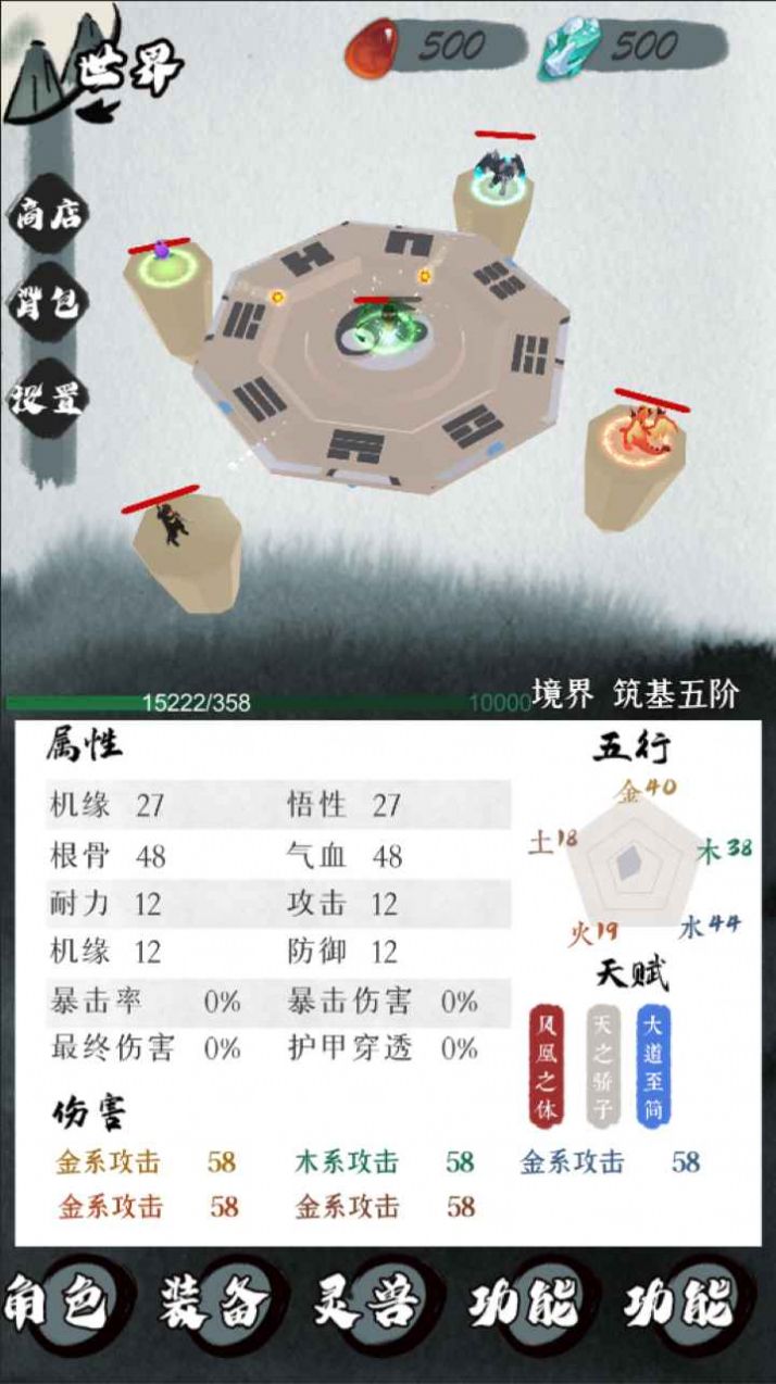 一介散修游戏手机版v1.0
